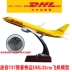 757 SF Express 737 DHL Express DHL Mô phỏng Mô hình Máy bay Quà lưu niệm Đã hoàn thành Quà tặng Tùy chỉnh Chế độ tĩnh