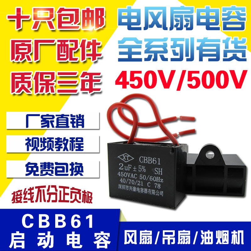 Tụ điện khởi động quạt điện CBB61 1.2/1.5/2/2.5/3/4/5UF Máy hút mùi loại quạt trần đặt sàn đa năng tụ bù samwha tụ bù nuintek