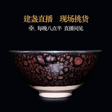 Здание 建阳建窑建盏茶杯主人杯盏杯建盏杯纯手工柴烧铁胎工匠知暮直播间
