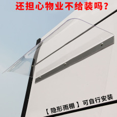 Тенты, Зонты 无支架隐形雨棚透明磨砂耐力板门上雨搭露台阳台飘窗户遮阳挡雨a1