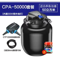 Пакет CPA50000 (ствол+насос+труба)