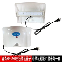 HR 380 Белая крышка (включая набор огней)