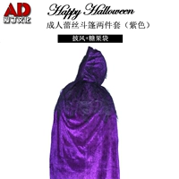 Сиреневая кружевная лента, плащ, 1.4м