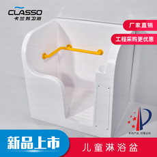 Детская ванна 卡兰苏儿童淋浴盆小孩洗浴盆大号幼儿园卫生间儿童亚克力洗手盆