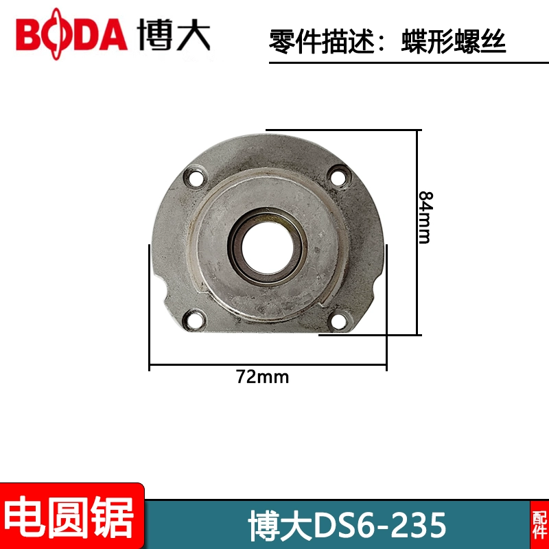 Boda Boda DS6 235 Điện Cưa Phụ Kiện Cánh Quạt Stator Vỏ Công Tắc Đầu Bàn Chải Vỏ Trục Đầu Ra Bán Chạy Phụ kiện máy cưa