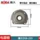 Boda Boda DS6 235 Điện Cưa Phụ Kiện Cánh Quạt Stator Vỏ Công Tắc Đầu Bàn Chải Vỏ Trục Đầu Ra Bán Chạy