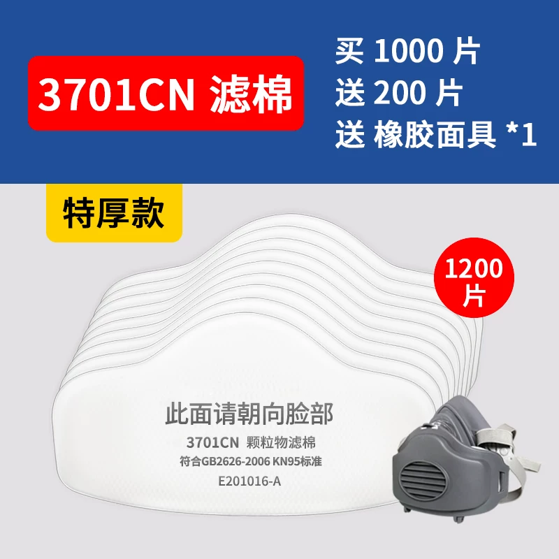 3701cn фильтр хлопковый pig nose пылевая маска подлинная индустриальная против пыли и пневмокониоза гранулы KN95 подушечка