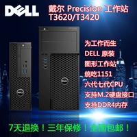 Dell, рабочий ноутбук, T3620, T3420