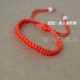 D44 Красная веревка Pingjie A Price