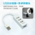Bộ chia USB một cho bốn cổng mở rộng usb trung tâm trung tâm otg máy tính đa giao diện chuyển đổi tốc độ cao - USB Aaccessories đèn cắm usb USB Aaccessories