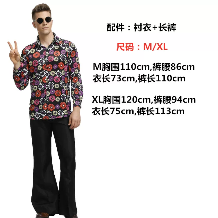 [万圣节Disco Costume70年代复古迪斯科衣服酒吧cos嬉皮士演出服装]