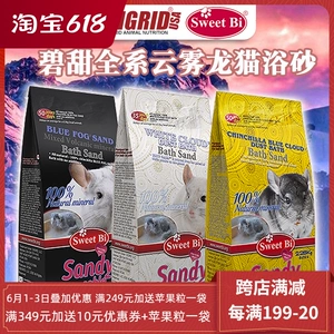 Песок для ванны American Bitian Blue Cloud White Cloud Песок для ванны из шиншиллы 2,28 кг Натуральный вулканический пепел Стерилизация с низким содержанием пыли