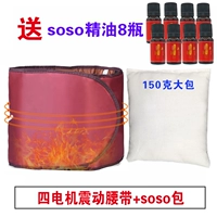 【Четыре двигателя】 ремень+сумка Soso