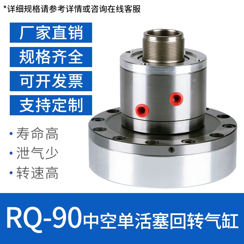 Xi lanh quay rỗng piston đơn và đôi KQ-90/KQ-130 Phụ kiện máy tiện CNC xi lanh kẹp tốc độ cao Phụ tùng máy tiện