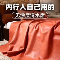 Покрывало-циновка 【无涂层清水席】西部水牛皮凉席1.5m1.8米床 软席硬席子头层真皮