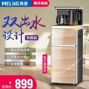 máy lọc nước pentair Meiling dọc nhà nóng lạnh đa chức năng thông minh tự động trên bộ đặt dưới nước máy pha trà mới máy lọc nước hydrogen