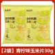 [2 пакета] таблетки кукурузы Qingline Cheese 30g*2 мешки
