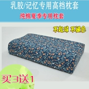 Vỏ gối cao su Thái Lan mùa đông 58x34 Cotton cao và thấp cổ gối hạt lớn Massage gối bông