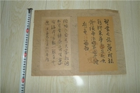 Два рукописи стихов покойной династии Цин