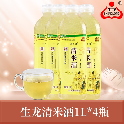 生龙 [米之清酒1L/瓶清米酒 孝感米酒汁黄酒糯米酒料酒4度 湖北特产]