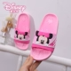 5306 Pink Minnie