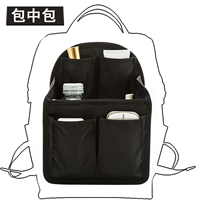 Ba lô du lịch nữ lót túi ba lô Phiên bản Hàn Quốc của túi trong túi hoàn thiện túi hoàn thiện gói du lịch túi lưu trữ balo nam