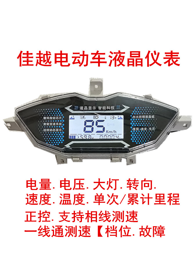 đồng hồ cơ xe máy Hàng đầu Jiayue xe điện LCD cụ 48v60v72v xe máy điện LCD mét bảng điều khiển đo dặm Jiayue đồng hồ điện tử cho xe máy đồng hồ điện tử xe máy