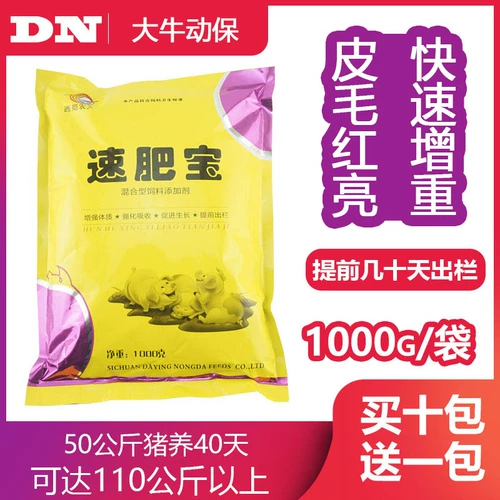 Скоровые удобрения удобрения. Извлечение король удобрения для свиньи, способствующие кормлению корма для свиньи с свиней, способствуют росту