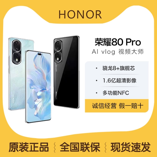 Honor, умный мобильный телефон pro подходит для фотосессий, 5G, функция поддержки всех сетевых стандартов связи, официальный флагманский магазин