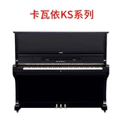 Nhật Bản nhập khẩu đàn piano cũ Kawaiyi KS-1F Kawaii KAWAI cho người mới bắt đầu thử nghiệm tại nhà - dương cầm