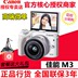 Canon Canon EOS M3 kit 15-45 mét ống kính Canon m6 SLR micro duy nhất điện vẻ đẹp máy ảnh SLR cấp độ nhập cảnh