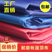 Vải dày thêm dày trên cùng vải thời tiết 2 gói 3 * 3x4.5 Vải dù đứng bóng đêm không có khung - Lều / mái hiên / phụ kiện lều