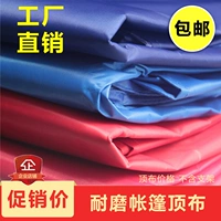 Vải dày thêm dày trên cùng vải thời tiết 2 gói 3 * 3x4.5 Vải dù đứng bóng đêm không có khung - Lều / mái hiên / phụ kiện lều lều cắm trại 4 người