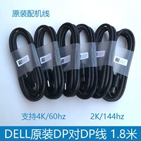 Оригинал Dell Dell DP Line Display Link HD Видео кабель Public DP TO DP DP 1.2 Версия