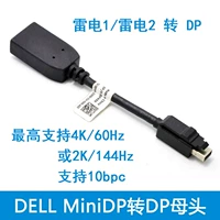 Dell minidp в DP Mother Transfer HP Ноутбук компьютер