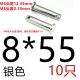 Браун 8*55 [10 серебро]