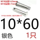 10*60 [1 серебро]
