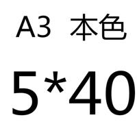 Шоколадный, 40
