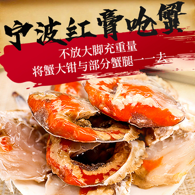 Ningbo Seafood Specialty Zhoushan пьяный краб крабов крабовый крабовый крем сырой маринованный крабовый краб сливочный краб соленый краб консервирован