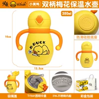 B.Duck, термос, чайник, 380м