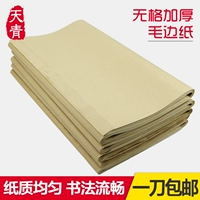 Павильон Tianqing Сюань бумага из бумаги шерстяной бумаги 68*115 Четырех -фут.