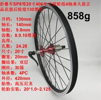 Складной велосипед, колесо, подшипник, красная велосипедная втулка для заднего колеса, 20 дюймов