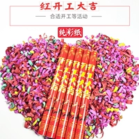 Красный стартовый даджи (чистая цветная бумага)