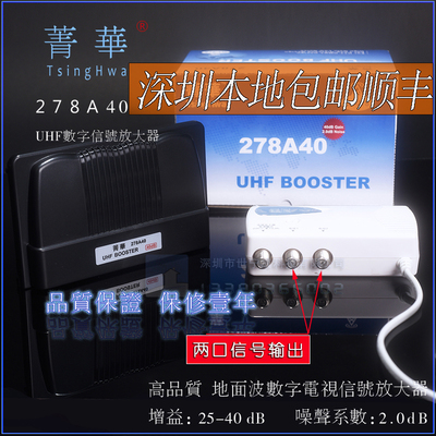 Jinghua A40 DTMB HD Цифровой телевизор заземляющая волна UHF Усиление сигнала Фронта, размещение большого устройства два
