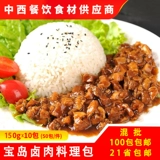 Управление Yinyin Fast Kitchen Tune Bao Bao Island Тушеная свинина 150GX10 Пакет тепло устойчивая быстрая быстрый быстрый блюда