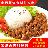 Управление Yinyin Fast Kitchen Tune Bao Bao Island Тушеная свинина 150GX10 Пакет тепло устойчивая быстрая быстрый быстрый блюда