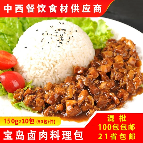 Управление Yinyin Fast Kitchen Tune Bao Bao Island Тушеная свинина 150GX10 Пакет тепло устойчивая быстрая быстрый быстрый блюда