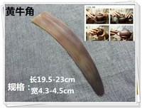 Желтый, большой, 19.5-23см, 4.3-4.5см