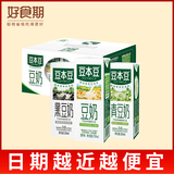 【豆本豆】多口味随机豆奶250ml*12券后19.9元包邮