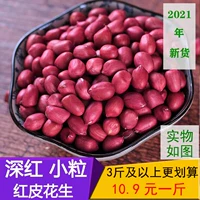 2021 Красный арахисовый рис с арахисовым арахисовым арахисом, арахисовый арахис красного